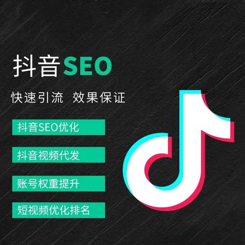 贵阳抖音广告